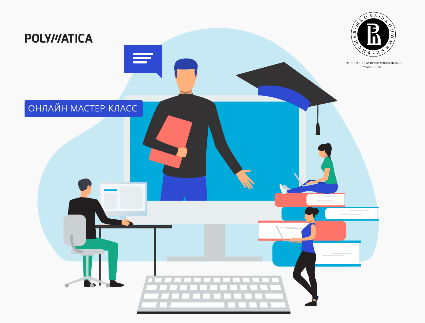ООО платформа больших данных. Polymatica архитектура платформы. Polymatica.